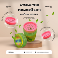 ราคา ย ฝายาดมหงส์ไทยขวด 1 ออนซ์ 25กรัม จุกปิด เฉพาะฝา ไม่มียาดม ไม่มียาดม งาน 3D Print ฝายาดม (22981608039)