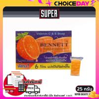 ราคา ก้อนเล็ก สบู่เบนเน็ท มินิ เบนเนทเล็ก แบ่งขาย ก้อนเล็ก 25 กรัม (22809212192)