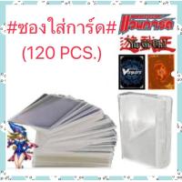 ราคา ซองใส่การ์ด ซองใส ถุงแก้ว ใส่การ์ด ยูกิ แวนการ์ด 62x90cm (23026780004)