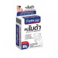 ราคา MYDA SULFUR SOAP สบู่ไมด้า ซัลเฟอร์ 2 5 สบู่สำหรับสิว ผดผื่น เชื้อรา กลิ่นตัว 30กรัม 80กรัม 1ก้อน (22594945694)