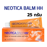 ราคา 1หลอด หลอดเล็ก สูตรใหม่ นีโอติก้า Neotica Balm HH นีโอติก้าบาล์ม เอช เอช สูตร 25 กรัม แพค 1 หลอด สูตรใหม่ หลอดเล็กนะคะ (22798278885)