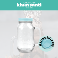 ราคา KHUN SANTI ขวดโหลมีหูจับ 650ml MC 3051แก้วกาแฟ แก้วคละลาย (18746177458)