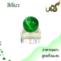 ราคา ลูกแก้ว 20มม ตาพญานาค หินอ่อน เครื่องราง ป้องกันสิ่งร้ายๆ ลูกบอลกลม เครื่องประดับ ลูกแก้วสวย แก้วตานาคา เพชรตาพญานาค ZX (22201369525)