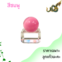 ราคา ลูกแก้ว 20มม ตาพญานาค หินอ่อน เครื่องราง ป้องกันสิ่งร้ายๆ ลูกบอลกลม เครื่องประดับ ลูกแก้วสวย แก้วตานาคา เพชรตาพญานาค ZX (22201369520)