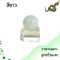 ราคา ลูกแก้ว 20มม ตาพญานาค หินอ่อน เครื่องราง ป้องกันสิ่งร้ายๆ ลูกบอลกลม เครื่องประดับ ลูกแก้วสวย แก้วตานาคา เพชรตาพญานาค ZX (22201369524)