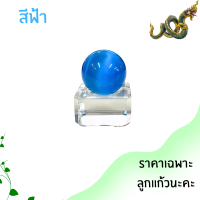 ราคา ลูกแก้ว 20มม ตาพญานาค หินอ่อน เครื่องราง ป้องกันสิ่งร้ายๆ ลูกบอลกลม เครื่องประดับ ลูกแก้วสวย แก้วตานาคา เพชรตาพญานาค ZX (22201369522)