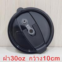 ราคา ฝาแก้วเยติ 30oz 20oz กว้าง10cm 8 5cm ใส่หลอดได้ ปิดอแน่นป้องกันน้ำรั่ว งานคุณภาพดีมาก สินค้าส่งจากไทย สำหรับฝาแก้วYETI 20oz 30oz (1192960191)