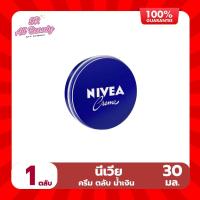 ราคา ครีมตลับ นีเวีย ครีมสารพัดประโยชน์ ขนาด 30 250มล (22336953491)