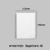 ราคา หลวมใบโน๊ตบุ๊คเติมเกลียว เครื่องเขียน Binder ขนาดA5 A6 B5 มี4รูปแบบ Loose Leaf Notebook Refill (18633395586)