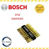 ราคา ดอกไขควงสว่าน ดอกไขควงแฉก Bosch 65มิล แท้ สองปลาย แยกดอก Universal Gold สีทอง ตัวแทนจำหน่ายอย่างเป็นทางการกว่า 30 ปี SCREWDRIVER BLADE PH2 Gold Color 45mm length double ended (22719094331)