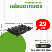 ราคา ถาดหลุมกลม รูกลม ถาดหลุมใส่กระถางต้นไม้ 1 5 2 5 4 6 นิ้ว (21399506957)