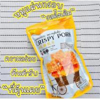 ราคา หนังไก่กรอบ หนังไก่ป๊อบ โป๊ยก่าย 42 กรัม มีให้เลือก 4 รสชาติ และของทานเล่นอื่นๆ (22791165876)