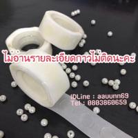 ราคา กาวสองหน้า แบบจุด 1 ม้วน 100 จุด ติดลูกโป่ง (20665639326)