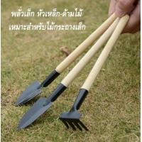 ราคา พลั่ว พลั่วขุดดิน พลั่วตักดิน พลั่วแคตตัส พลั่วไม้ดอกไม้กระถาง พลั่วไม้ พลั่วเหล็ก พลั่วสแตนเลส shovel (7855695329)