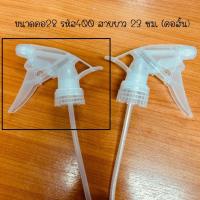 ราคา พร้อมส่ง หัวฉีดน้ำ หัวฉีดน้ำสีใส หัวฉีดขวดฟ็อกกี้ หัวสเปรย์ หัวฟ็อกกี้ หัวฉีดรดน้ำ อุปกรณ์ฉีดพ่น ขนาด คอ28 410400 ราคา ชิ้น (22807199090)
