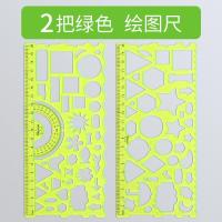 ราคา ชุดไม้บรรทัดสร้างรูปร่างอเนกประสงค์สำหรับนักเรียนไม้บรรทัดภาพวาด WJ20เครื่องเขียนชุดไม้บรรทัดสำหรับนักเรียนไม้บรรทัดดอกไม้ไม้ขีดไฟจุดได้หมื่นครึ้งหลากหลายรูปทรงเรขาคณิต (21756142060)