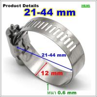 ราคา เข็มขัดแสตนเลส รัดท่อ ขนาด 21 44 mm เข็มขัดรัดสายยาง เข็มขัดรัดท่อแสตนเลส เข็มขัดรัดแสตนเลส แหวนรัดสายยาง เข็มขัดรัด เข็มขัดสายแก๊ส เข็มขัดรัดท่อ แหวนรัดสายยาง (15014148979)