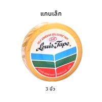 ราคา เทปใส สก็อตเทปใส หลุยส์ Louis หลา 1 2นิ้ว 3 4นิ้ว 1นิ้ว x 36 หลา ทุกขนาด พร้อมส่ง (16849648221)