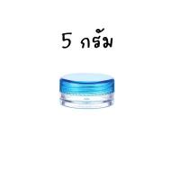 ราคา กระปุกใส่ครีมหรือใส่ยา กระปุกพลาสติกเปล่า 5 กรัม ขนาดพกพา ใช้ช้อนตักแบ่งครีมสำหรับเดินทาง จัดระเบียบการเดินทางได้ TR 7 (22770798961)