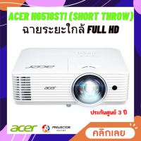 Acer DLP Projector 3500 ANSI Lumens โปรเจคเตอร์ รุ่น H6518STi