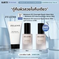 ราคา Presale 11 11 Zelens Melatonin B12 Overnight Repair Mask 50ml Zelens Melatonin B12 Serum 30ml Free Zelens Melatonin B12 Serum 30ml (22896381222)