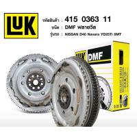 ราคา ฟลายวีลNissan navara D40 yd25 turbo รุ่น2ชั้น ยี่ห้อLuk 2008 2013 (17358707852)