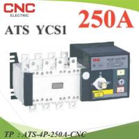 ราคา 4P ATS 250A เบรกเกอร์สวิทช์ 2 ทาง AC สลับไฟอัตโนมัติ Automatic transfer switch CNC รุ่น ATS 4P 250A CNC TP (5219976565)