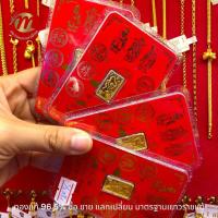 ราคา ผ่อน 0 ย ซังฮี้ ทองคำแท่ง ครึ่งสลึง 1 9 กรัม ทองคำแท้ 96 5 พร้อมใบรับประกันทุกชิ้น (22196428673)