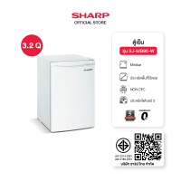 ราคา SHARP ตู้เย็นมินิบาร์ 1 ประตู ขนาด 1 7 3 2 คิว รุ่น SJ MB50 W SJ MB90 W (21503723258)