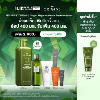 ราคา ช้อป 1 รับเพิ่ม 5 Pre Sale ออริจินส์ Origins Mega Mushroom Treatment Lotion ขนาด 400 มล น้ำตบเห็ดเสริมผิวแข็งแรง ขายดีอันดับ 1 (22880959159)