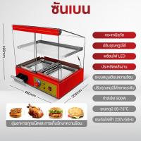 ราคา SHANBEN 2024 NEW ตู้โชว์อุ่นอาหาร ตู้อุ่นร้อน ตู้โชว์พาย ตู้อุ่น Food Display Warmer ตู้ร้อนโชว์อาหารเชิงพาณิชย์ ตู้ฉนวนกันความร้อน ตู้ไก่ป๊อบ ตู้อบแฮมเบอร์เกอร์อัตโนมัติรักษาอุณหภูมิคงที่ (2207355539