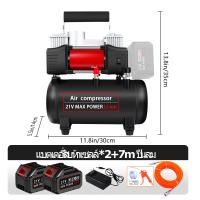 ราคา ฟรีอะไหล่ครบชุดในระยะเวลาจำกัด ปั้มลม ปั๊มลมไฟฟ้า พกพา Car air pump 21V ปั๊มลมรถยนต์ไฟฟ้า Portable air compressor ปั๊มลมออยล์ฟรี ปั้มลมโรตารี่ เสียงเงียบกริบ ปั้มลมไฟฟ้า (22519527796)