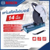 ราคา BOSCH แท่นตัดไฟเบอร์ 14 นิ้ว 2200 วัตต์ แท่นตัดไฟเบอร์ เครื่องตัดไฟเบอร์ ตัวเครื่องผลิตจากเหล็กที่มีคุณภาพดี งานเทียบ เกรด AAA ถูกแท้ (22524976997)