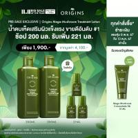 ราคา ช้อป 1 รับเพิ่ม 1 Pre Sale ออริจินส์ Origins Mega Mushroom Treatment Lotion น้ำตบเห็ดเสริมผิวแข็งแรง ขายดีอันดับ 1 (22880921321)