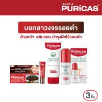 ราคา Puricas Jelly Cleanser 100ml Booter Serum 15ml Intensive Dark Spot 8g เซ็ต บอกลาวงจรรอยดำ (22688989097)