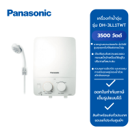 ราคา PANASONIC เครื่องทำน้ำอุ่น รุ่น DH 3LL1TWT 3500W (22441787945)