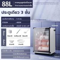 ราคา ตู้คว่ำจาน 88L เครื่องอบจานฆ่าเชื้อ ที่คว่ำจาน อัตราการฆ่าเชื้อ 99 พร้อมฝาปิด มีระบบฆ่าเชื้อโรคในตัว กล่องเก็บจาน ถาดคว่ำจาน ชั้นคว่ำจ (23041456753)