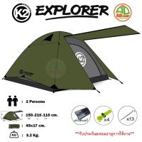 ราคา K2 EXPLORER เต็นท์แคมป์ปิ้ง 2 คนนอน กันน้ำ คุณภาพสูง เบา พกพาสะดวก รับประกันตลอดอายุการใช้งาน (7406695774)