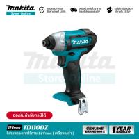 ราคา เครื่องเปล่า MAKITA TD110DZ ไขควงกระแทกไร้สาย 12Vmax (16717611335)