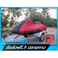 ราคา ผ้าคลุมเรือ ผ้าคลุมเจ็ท Jetsky สกรีน Seadoo ขนาดเรือ 3 ที่นั่ง สามารถกันน้ำฝนได้ เจ็ทสกี ผ้าคุมเรือ คลุมได้ Rxt Gtx sk 3um (9234827723)