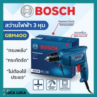 ราคา BOSCH สว่านไฟฟ้า สว่านไฟฟ้าปรับรอบซ้าย ขวา 3 8 3 หุน รุ่น GBM 400 06011C10K0 (17714333950)
