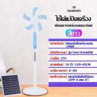 ราคา พัดลมพลังงานแสงอาทิตย์ พัดลมแบตเตอรี่พลังงานแสงอาทิตย์พัดลมแบตเตอรี่พลังงานแสงอาทิตย์ 16 นิ้วพัดลมตั้งพื้นสีขาวสีดำพัดลมแนวตั้ง 16 แบตเตอรี่พัดลมชาร์จทนทาน (17748041840)