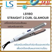 ราคา LESASHA LS1180 เลอซาช่า หนีบตรง ม้วนลอน STRAIGHT 2 CURL GLAMOUR (20054961218)