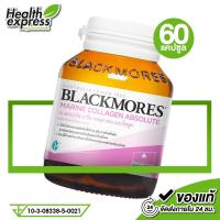 Blackmores Marine Collagen Absolute 60 Capsules (แบลคมอร์ส มารีน คอลลาเจน แอปโซลูท ผลิตภัณฑ์เสริมอาหาร 60 แคปซูล)