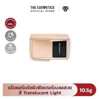 ราคา Hourglass Vanish Airbrush Pressed Powder 10 5g แป้งแอร์บรัช เบลอผิวเนียนสวย (22621489682)