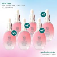ราคา เซรั่มฟิลเลอร์บาร์โคนี่ 6 ขวด Barcony เซรั่มหน้าฟูเกาหลี หน้าเด้ง หน้าอิ่มฟู หน้ากระจก Barcony Hya Silver Silk Collagen Filler Serum (22422783638)