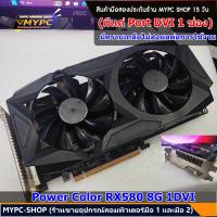 ราคา รวมการ์ดจอ AMD RX580 8g RX570 8g RX470 8g RX480 8g RX570 4g RX580 4g AMD001 VGA การ์ดแดง (22930280496)
