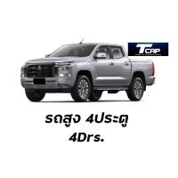 ราคา กาบกันกระแทกประตู TRITON 2024 รถ 4ประตู 4Drs กาบข้าง กันกระแทก ครอบประตู Side moding triton 2024 L200 (21874316340)