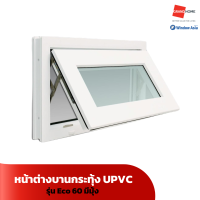 ราคา WINDOW ASIA หน้าต่าง บานกระทุ้ง UPVC รุ่น ECO 60 มีมุ้ง สีขาว ขนาด 80x50 60x50 GRANDHOMEMART (22461037838)