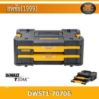 ราคา DeWALT box T STAK กล่องเครื่องมือ DWST82732 1 DWST83395 1 DWST83344 1 DWST83345 1 DWST83346 (17036580476)